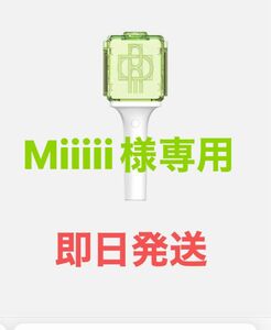 新品未開封 NCT DREAM ペンライト ver.2 バージョン2 新型 草鈍器 LIGHT STICK 