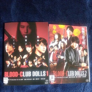 ＢＬＯＯＤ−ＣＬＵＢ ＤＯＬＬＳ２／松村龍之介