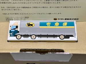 【貴重】新品未使用品 ヤマト運輸 トミカサイズミニカー 大型トラック10t車 クロネコヤマト