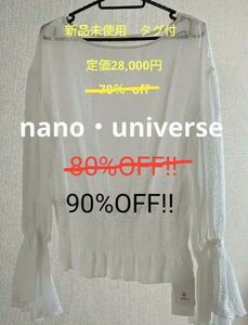 nano・universe　ナノ・ユニバース　薄手　長袖ブラウス　新品未使用　タグ付 