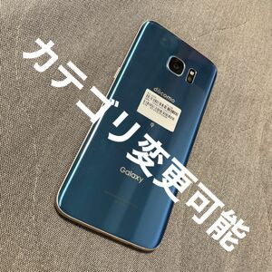 Galaxy s7edge 32GB SIMフリー　 利用制限無し　一応ジャンク