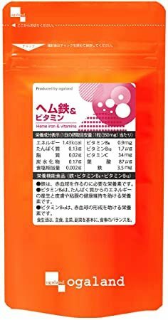 ヘム鉄＆ビタミン　約３ヵ月分(90粒)　オーガランド　　　送料無