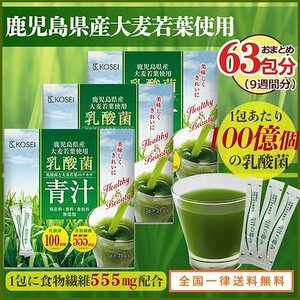 . кислота . зеленый сок Kyushu производство ячмень . лист использование 63.(21.×3 пакет ) без доставки 