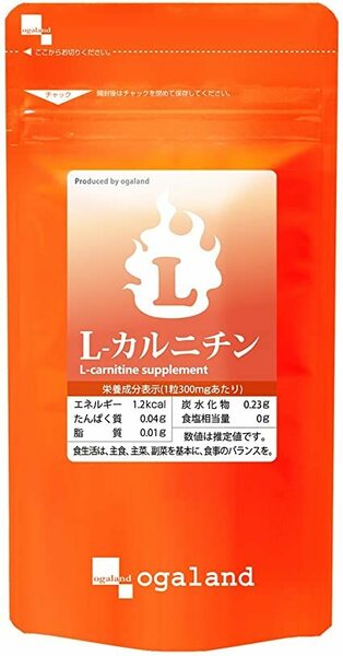 L-カルニチン　約３ヵ月分(270粒)　オーガランド　　ダイエット アミノ酸 燃焼系 サプリ