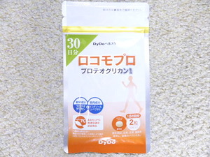 ロコモプロ　　３０日分（60粒）　　DyDoヘルスケア　　　プロテオグリカン配合　　　　送料無