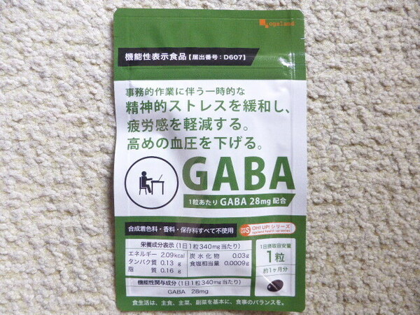 GABA　約１ヶ月分（30粒)　オーガランド　　　機能性表示食品　　　送料無