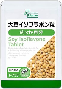 大豆イソフラボン粒　　約３ヶ月分（180粒）　リプサ　　　　送料無