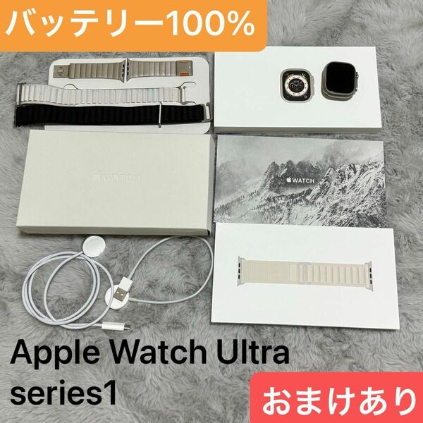 Apple Watch Ultra アップルウォッチ　ウルトラ　ホワイト　アルパインループ　おまけ多数あり