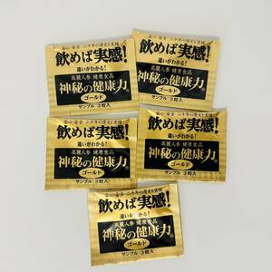 金氏高麗人参 神秘の健康力 GOLD ゴールド サンプル3粒入り×5袋 新品未開封！送料無料！