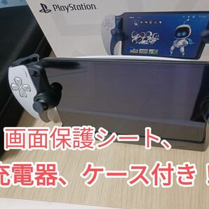 充電ステーションケース 画面保護シート付きPlayStation Portal プレイステーション ポータル リモートプレーヤー