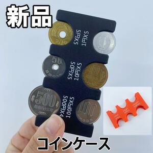 【大人気につき在庫わずか！次入荷未定！最終値下げ！新品未使用】 コインホルダー コインケース コインキャッチャー オレンジ【610240F】