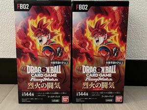 新品未開封テープ付 ドラゴンボールスーパーカードゲーム　フュージョンワールド　烈火の闘気 2ボックスセット