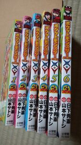「ポケットモンスターSPECIAL X・Y」 1～６巻