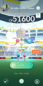 ズガドーン レイド招待 ポケモンGO Pokemon Go 11