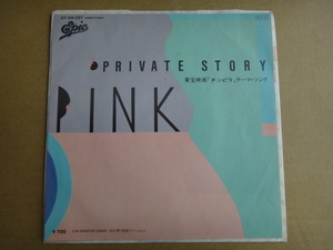 ●PRIVATE STORY/PINK/シングル盤　福岡ゆたか 吉田美奈子 チ・ン・ピ・ラ