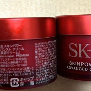 SK-II スキンパワー アドバンスト クリーム 15G/2個(30G) 2023年9月製造未開封新品 newの画像1