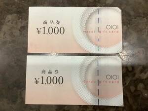 丸井商品券　1000円2枚