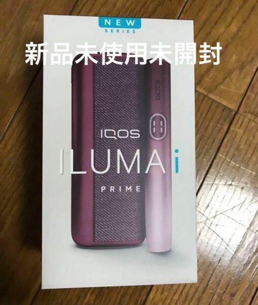 IQOS アイコス　 ILUMA i ガーネットレッド　 プライム　 PRIME アイ　新品未使用