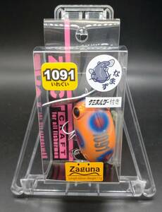 送料込み　ザグナ　YOFUKASHI　1091カラー　POISON　ポイズン　Zaguna 　ザクトクラフト　　ナマズ　なまず