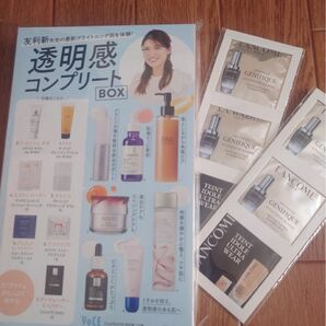 透明感コンプリートbox LANCOME 美容液 fass ザクリアクレンジングジェル 