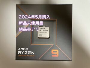 【新品未使用・納品書有】 AMD Ryzen 9 7900X BOX 12コア24スレッド AM5 CPU 国内正規代理店品