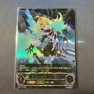 シャドウバース　エボルヴ　ララミア　UR