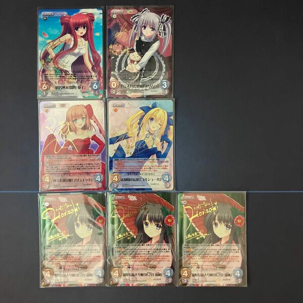 Chaos tcg サイン　Navelシリーズ　７枚セット