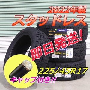 新品 未使用 4本 スタッドレスタイヤ 2022年 送料無料 225/45R17 94H 冬用タイヤ 冬タイヤ スタットレス スノータイヤ 17インチ 225-45R17