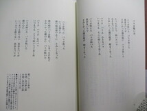詩集 フォークソング / 60年代～70年代の日本のフォークシーンに登場し、「詩」として完成度の高い歌詞を集大成_画像4