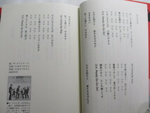 詩集 グループサウンズ / 有名なバンドから幻のバンドまで、彼らが残した約100曲の歌詞を、詩集として後世に残す一冊_画像4