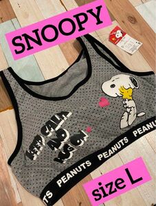 新品未使用★SNOOPYノンワイヤーブラ　sizeＬ