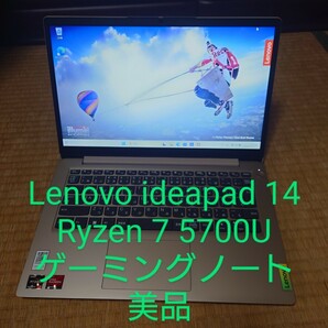 Lenovo ideapad/Ryzen 7 5700U/8GB/512GB