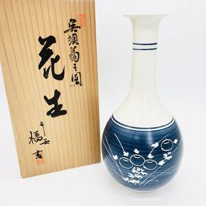 保管品 未使用品 平安 橘吉 たち吉 花生 呉須桔梗之図 一輪挿し 花瓶 花入れ 花器 華 箱付