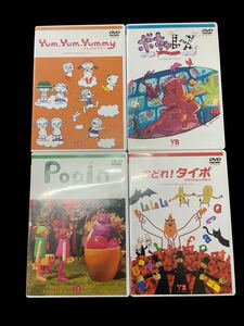 【ナ 0507-7】 えいごであそぼ DVD4枚セット 動作未確認 子供用 英語 勉強 ボキャレース おどれ！タイポ Yum.Yum.Yammy Popin