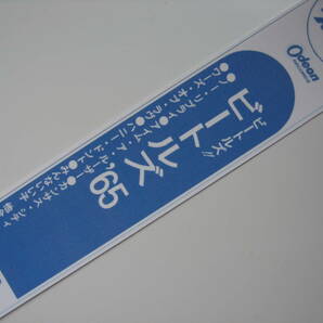 ビートルズ紙ジャケCD用帯「ビートルズ’65（フォー・セール）」3枚セット (オデオン半円帯 OP-7179）ミニチュア帯の画像4