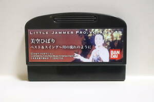 * little jama- Pro cartridge beautiful empty ... the best & swing ~ river. current as with *