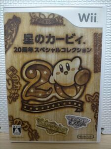 Wii 星のカービィ20周年スペシャルコレクション