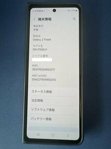 【ジャンク品】 Galaxy Z Fold4 512GB SM-F936U1 US版 SIMフリ－ バーガンディー 純正ケース Sペン付き