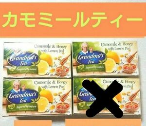 ３箱（60P）ハチミツレモンカモミールティーバッグ　ハーブティー♪ノンカフェインはちみつレモン