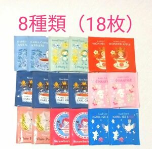 カレルチャペック紅茶店ティーバッグ18枚　８種類ばら売りアソート ★新商品サクランボ有ります♪