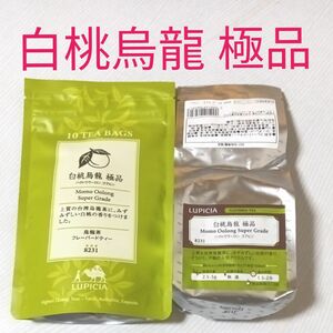 ルピシア紅茶　白桃烏龍極品　茶葉＆２点 ティーバッグ　ウーロン茶