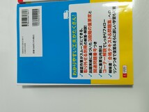 運行管理者過去問　解説　公論出版、ユーキャンの運行管理者 貨物 問題集 　2冊まとめて_画像6