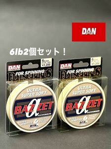 【新品未使用品】ダン DANフライイングバース バゼットアルファ スピニング専用ナイロン6lb 100m 2個セット！総額税込定価¥2,640