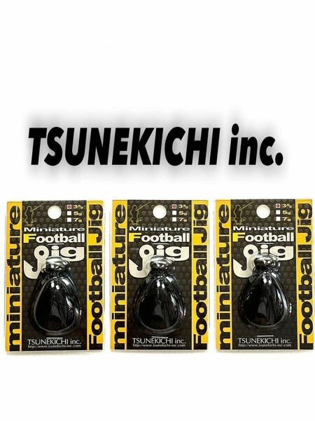 【新品・送料無料】ツネキチ ミニチュアフットボールジグ3.5g ブラック/ブラックの3個セット！