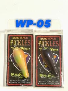 [ new goods * free shipping ] woody bell wood pen sill pickle 2 piece set!WP-05