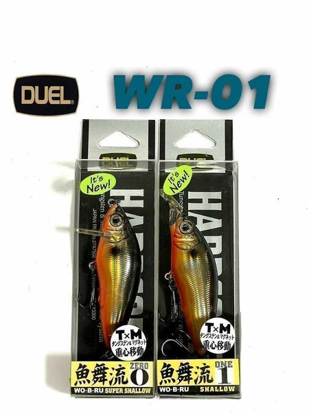 【新品・送料無料】デュエル　ハードコア　魚舞流0・1 8g 6.5㌢2個セット！　WR-01