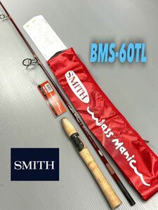 SMITH（釣り具）