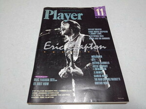 ●　プレイヤーPlayer 1997年11月号　エリック・クラプトン/ギターウルフ/マッド・カプセル・マーケッツ　※管理番号 pa3390