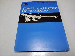 ●　ザ・ロック・ギター ベーシック・メソッド　♪未開封新CD付き The Rock Guitar Basic Method　※管理番号 pa3683