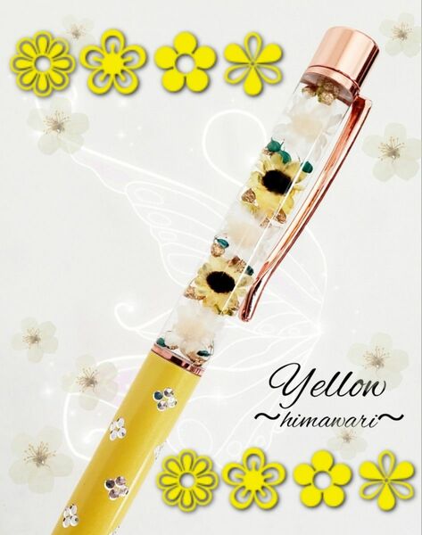 ハーバリウムボールペン 花たっぷり イエロー花柄ラインストーン付き ～ひまわり風～ 黄色 プレゼント プチギフト 可愛い 夏